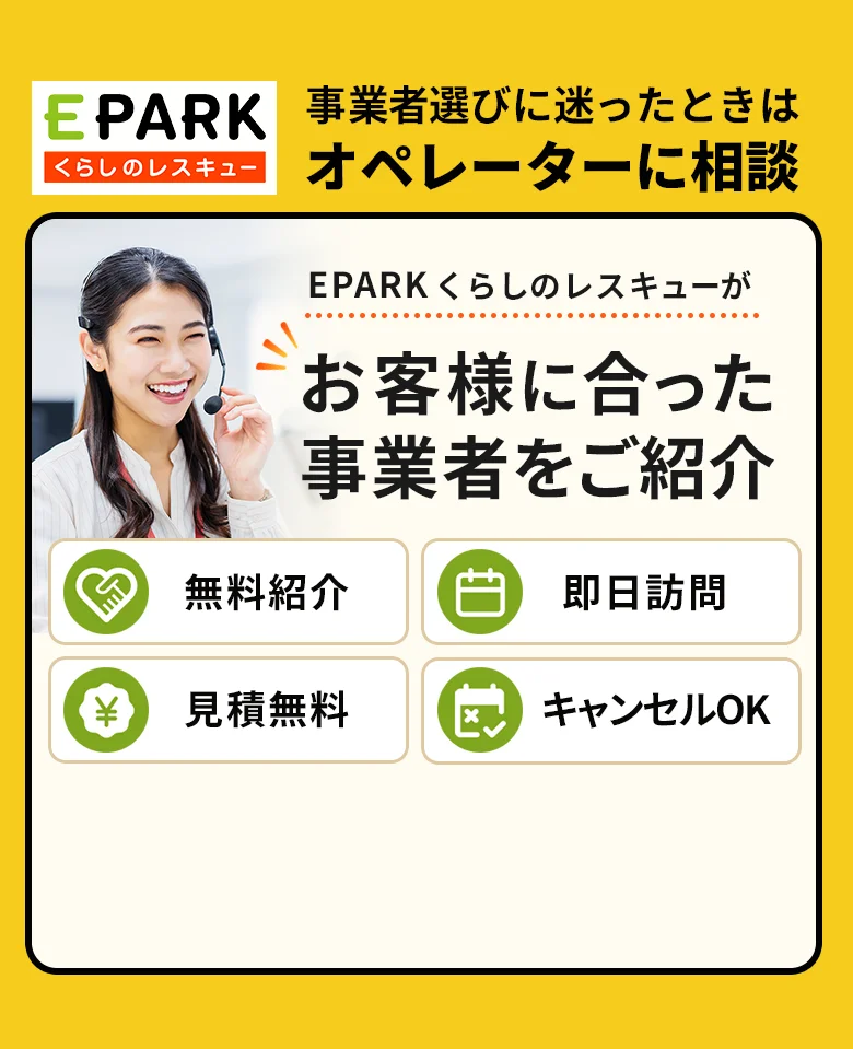 よくあるご相談内容